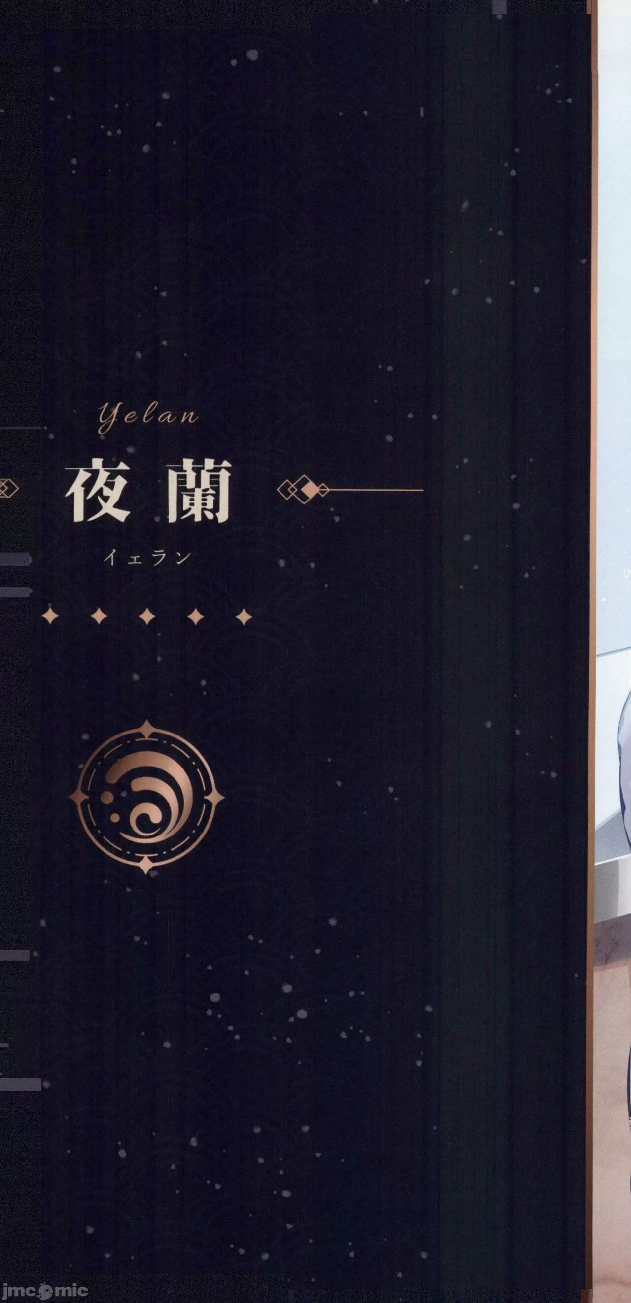 [水之色 (WaterRing)] 原神 - 璃月紀行 (原神) [中国語] numero di immagine  37