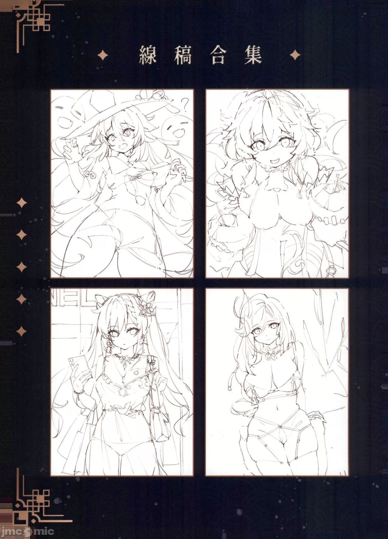 [水之色 (WaterRing)] 原神 - 璃月紀行 (原神) [中国語] numero di immagine  45