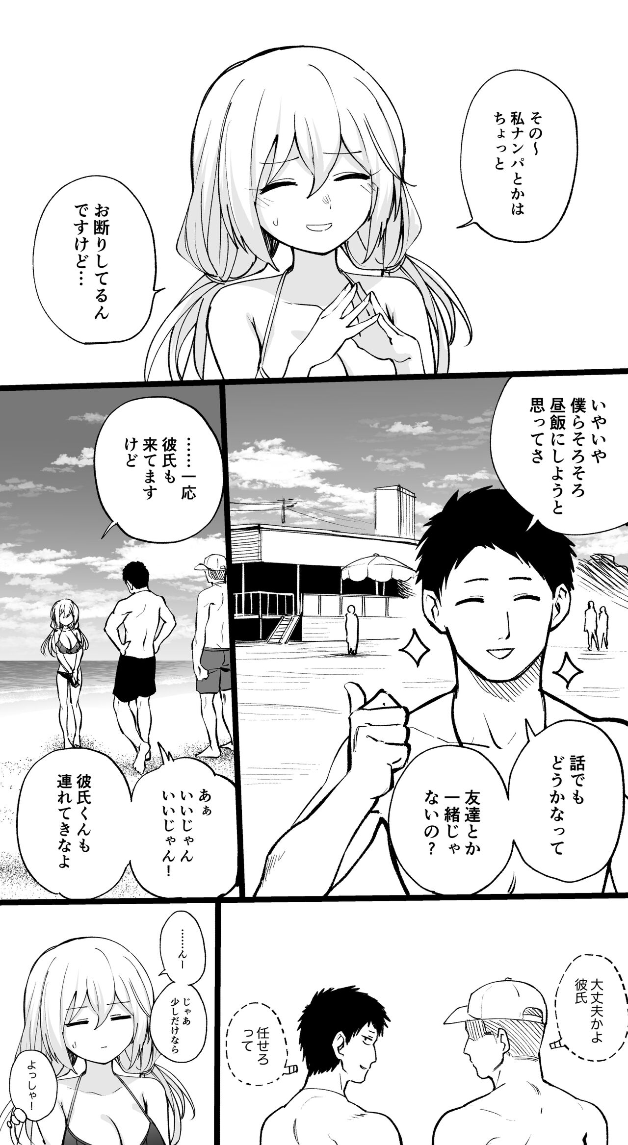 [ひるなぎ] オリジナル（R18） 이미지 번호 2