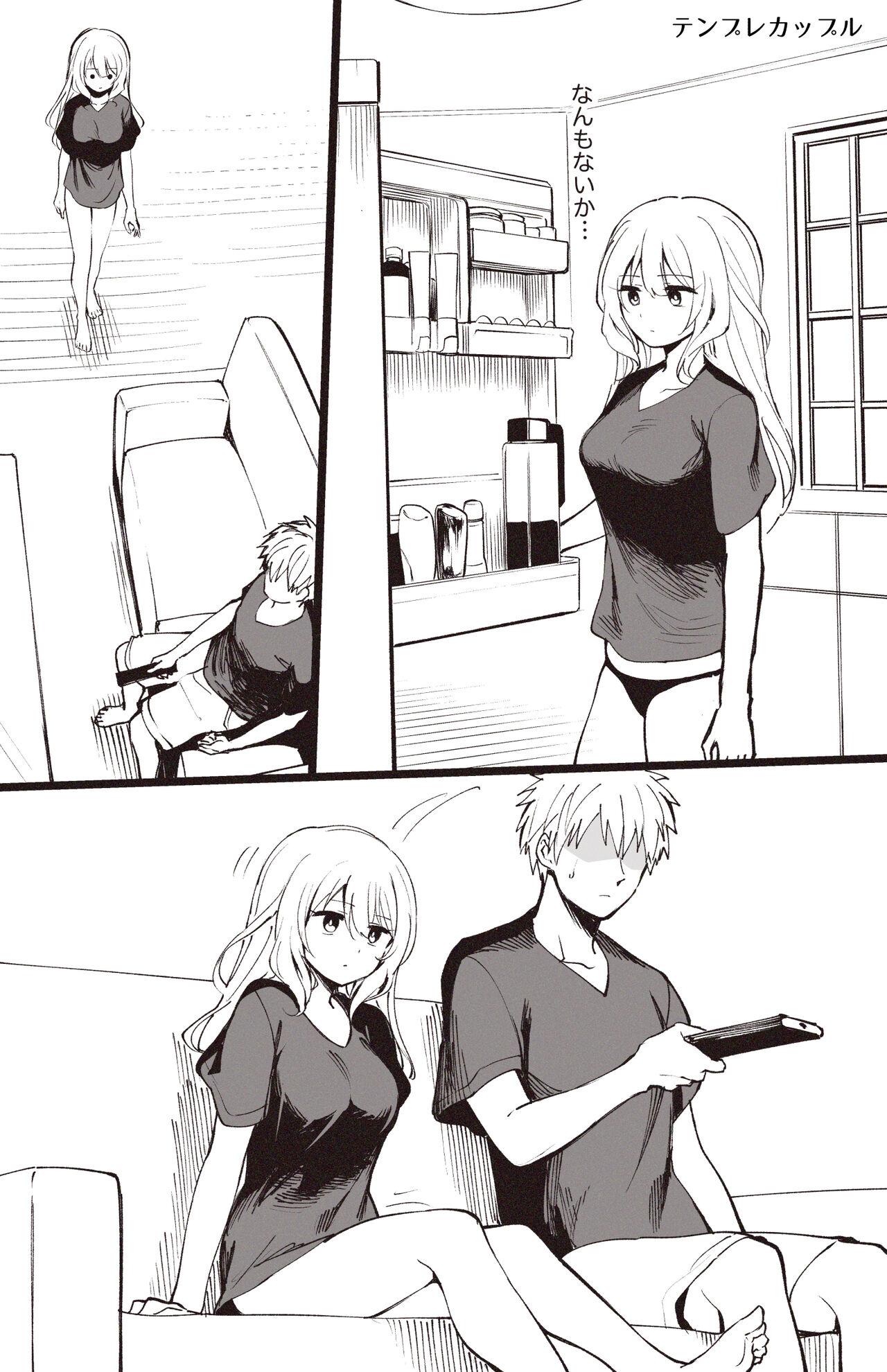 [ひるなぎ] テンプレ漫画（R18） Bildnummer 3