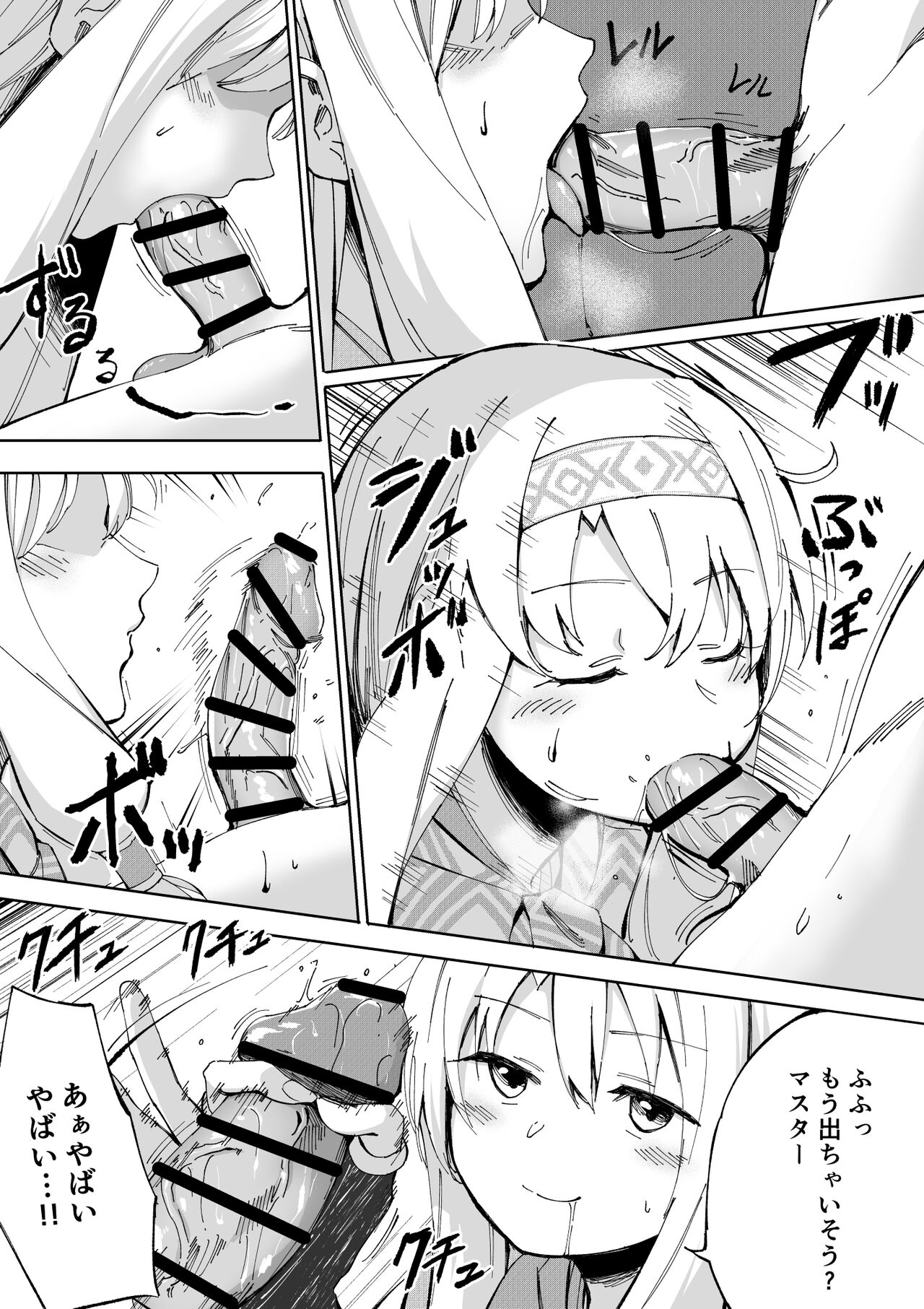 [ひるなぎ] シトナイ （R18） Bildnummer 2