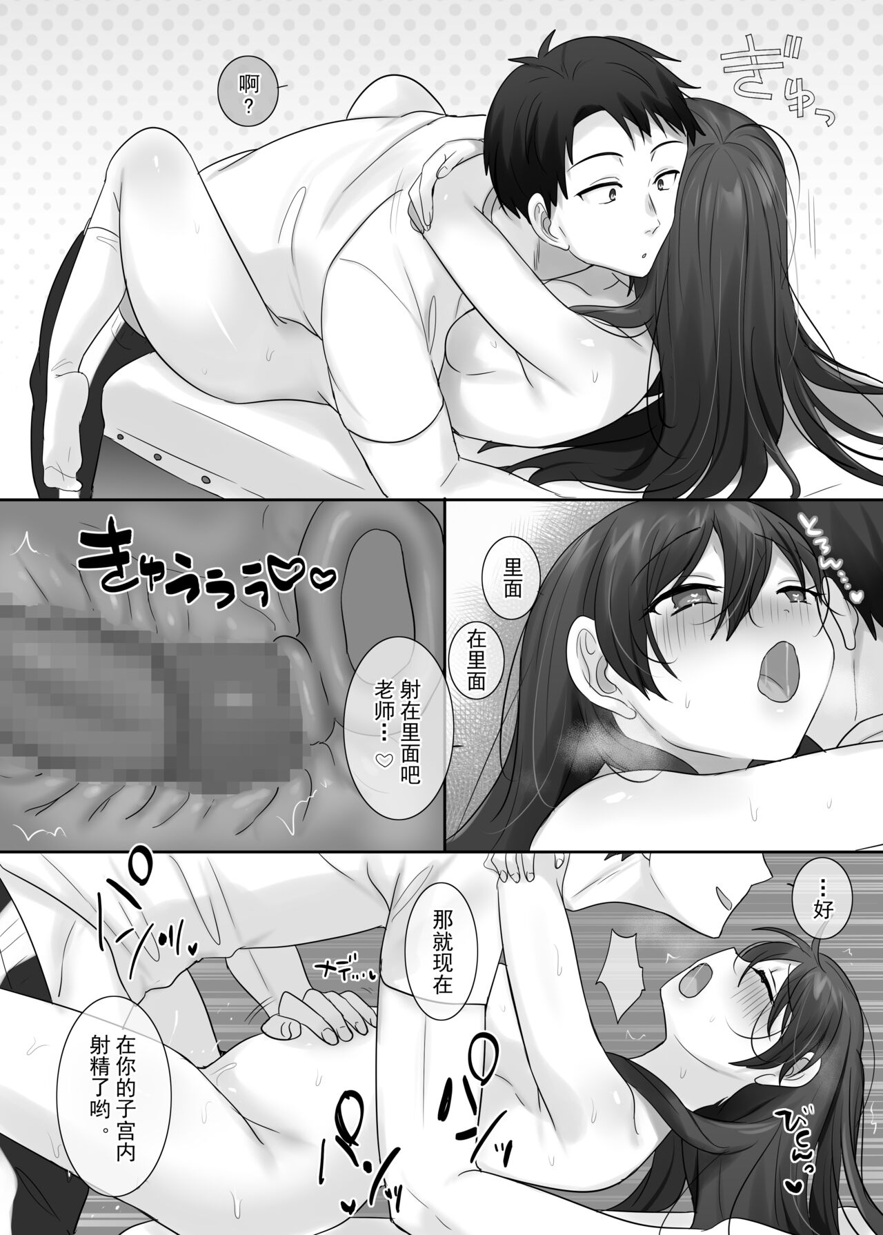 [Hiiragi Popura]TS hoken taiiku～ kurasu zenin nyotai ka zyugyou～/ satou kun hen matome[Chinese] image number 21