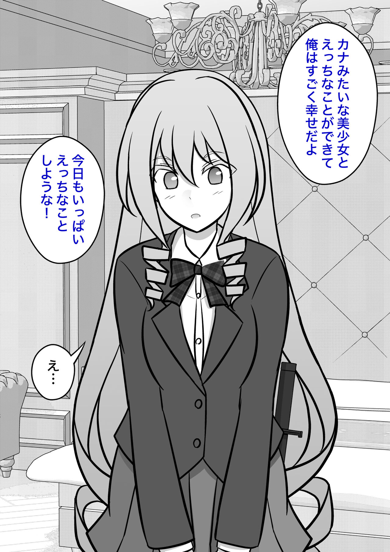 [きっさー] 男女比1:39「異常」編置き場。好きな男の熱を感じて発情する、近衛金糸雀 이미지 번호 2