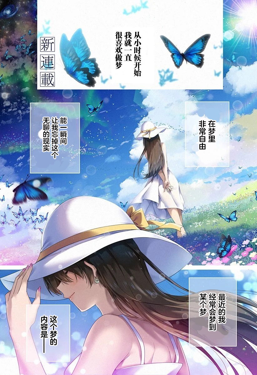 游梦卧绮～梦中的我们坠入爱河～（きただりょうま） 이미지 번호 1