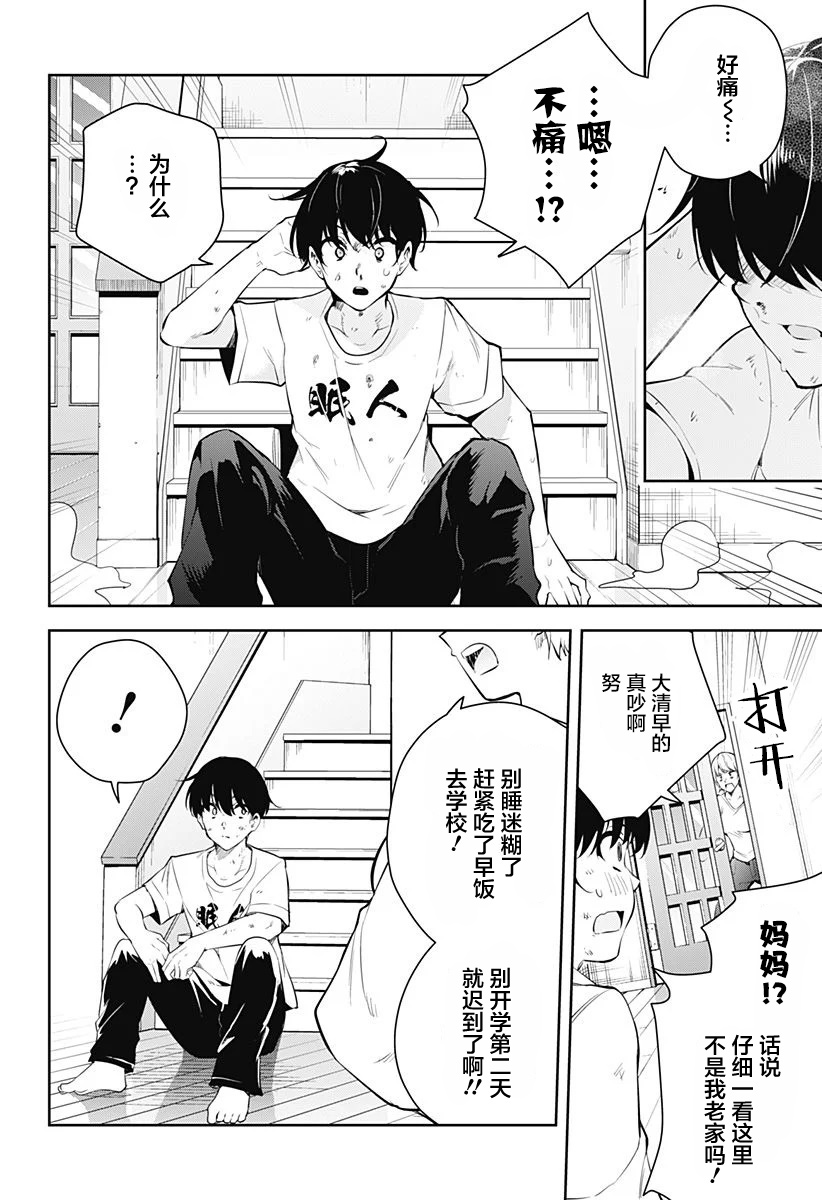 游梦卧绮～梦中的我们坠入爱河～（きただりょうま） 이미지 번호 18