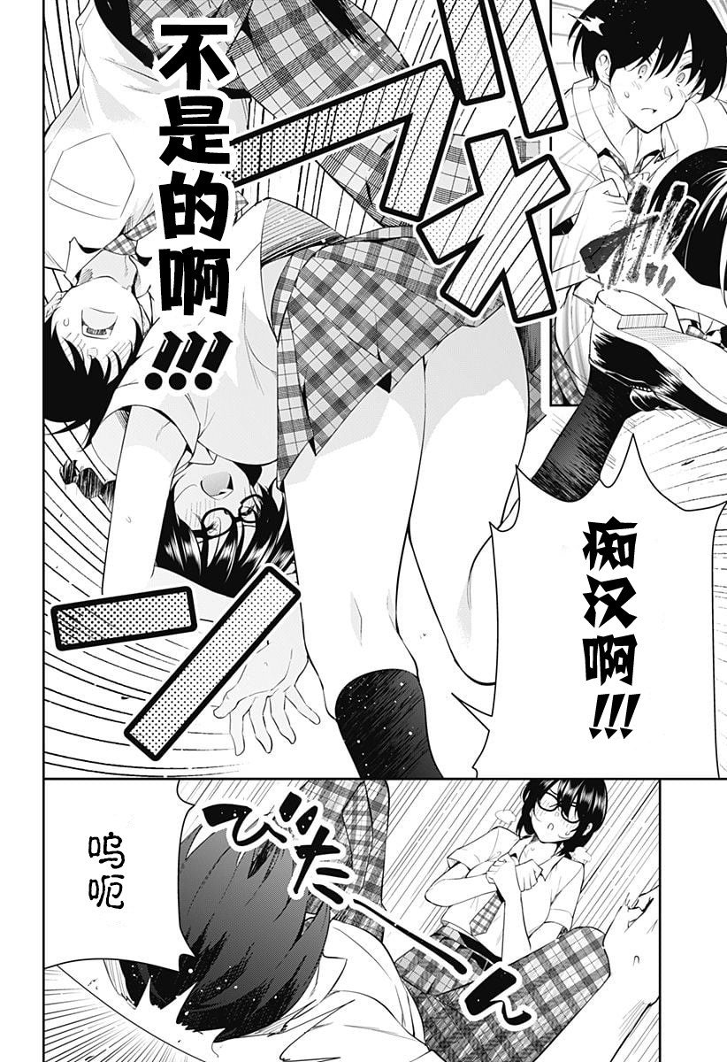 游梦卧绮～梦中的我们坠入爱河～（きただりょうま） 이미지 번호 24