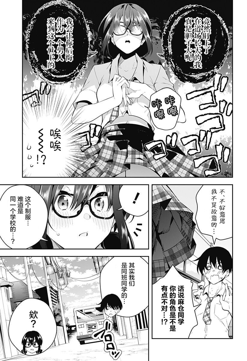 游梦卧绮～梦中的我们坠入爱河～（きただりょうま） 이미지 번호 25