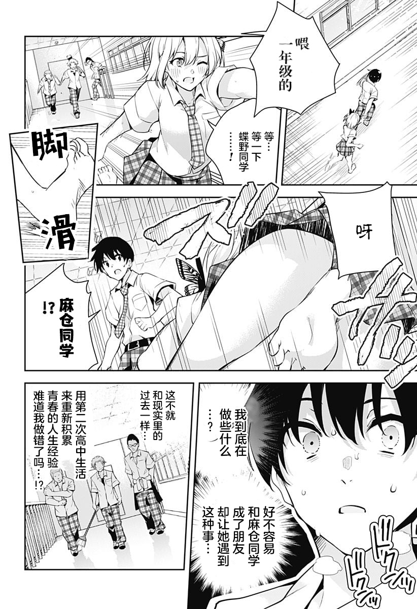 游梦卧绮～梦中的我们坠入爱河～（きただりょうま） 이미지 번호 52