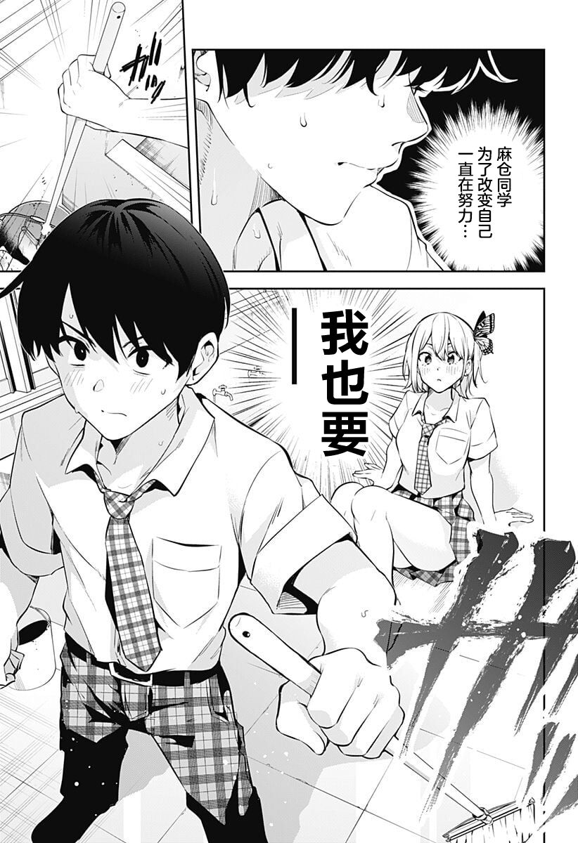 游梦卧绮～梦中的我们坠入爱河～（きただりょうま） 이미지 번호 53