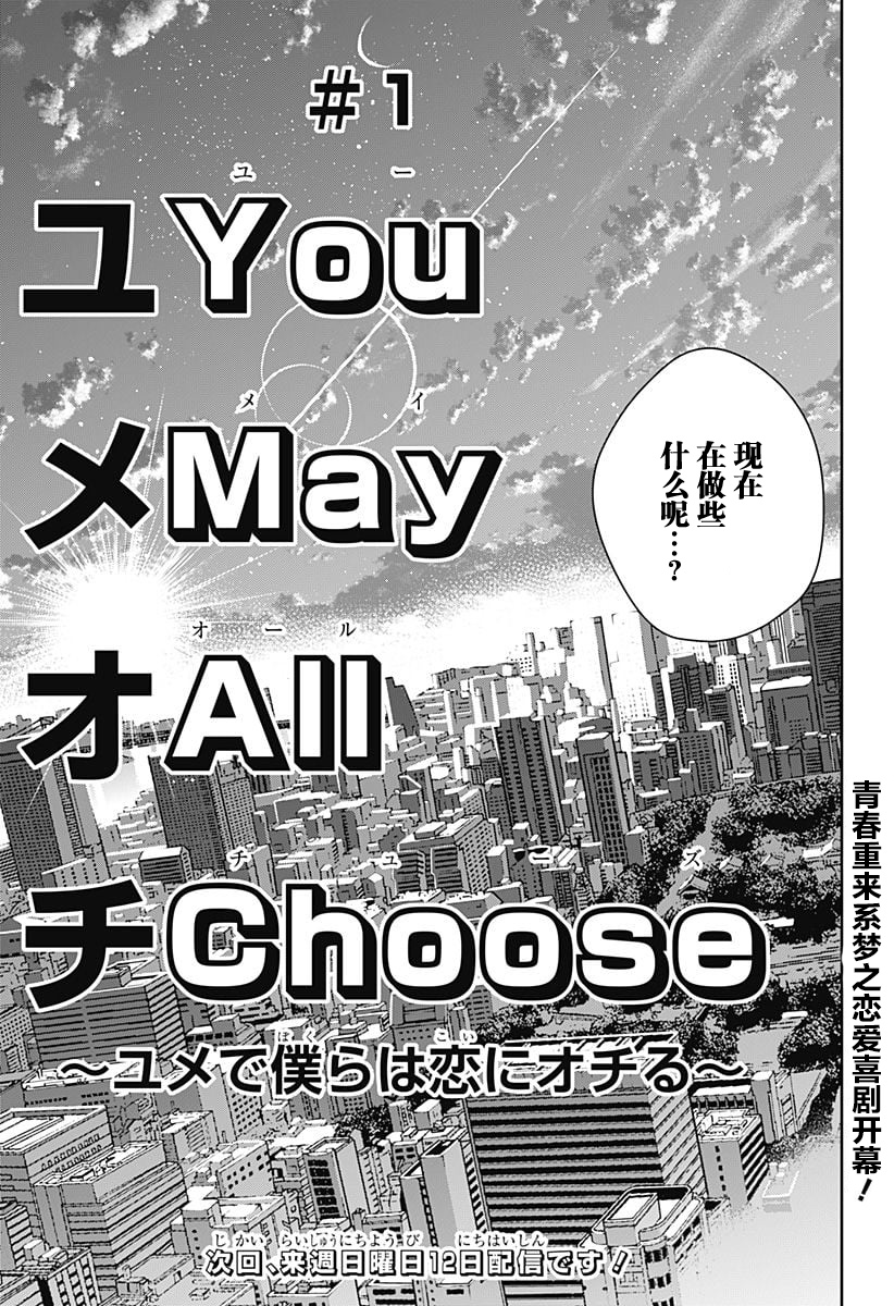 游梦卧绮～梦中的我们坠入爱河～（きただりょうま） 이미지 번호 67