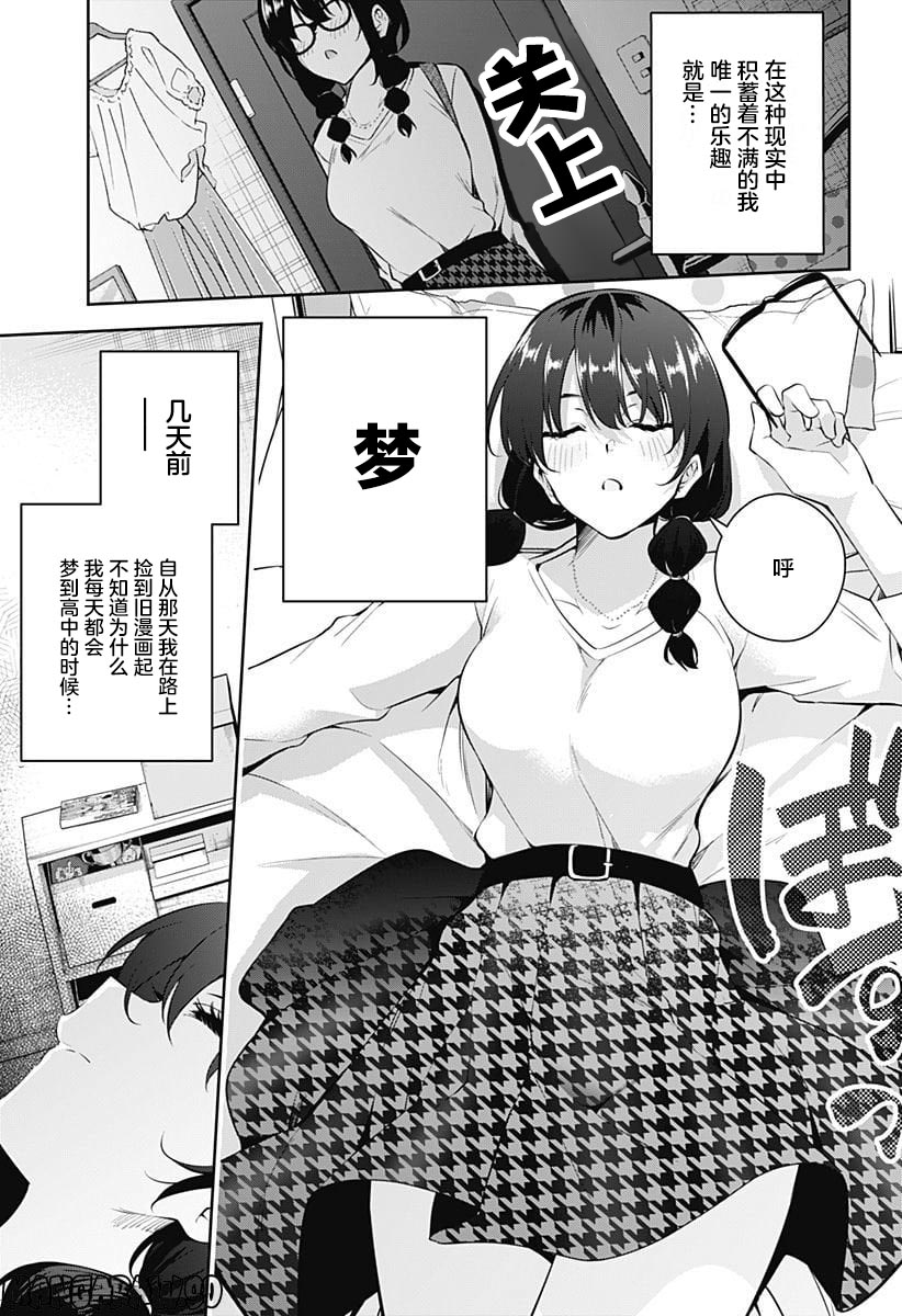 游梦卧绮～梦中的我们坠入爱河～（きただりょうま） 이미지 번호 73