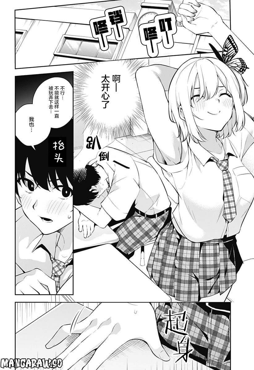 游梦卧绮～梦中的我们坠入爱河～（きただりょうま） 이미지 번호 84