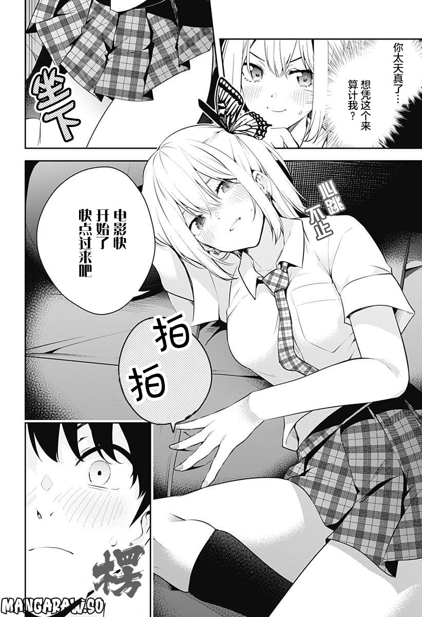 游梦卧绮～梦中的我们坠入爱河～（きただりょうま） 이미지 번호 90