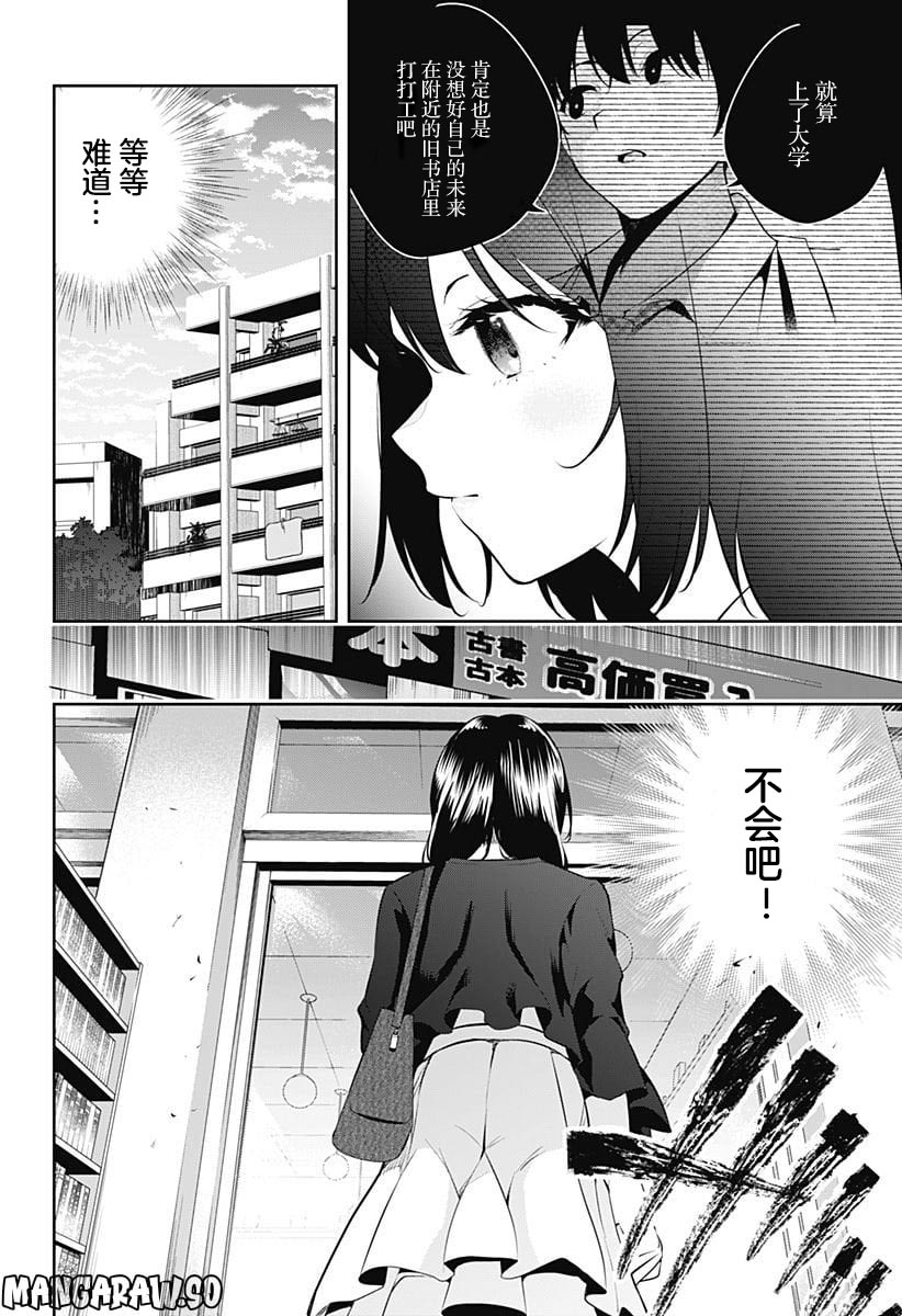 游梦卧绮～梦中的我们坠入爱河～（きただりょうま） 이미지 번호 108