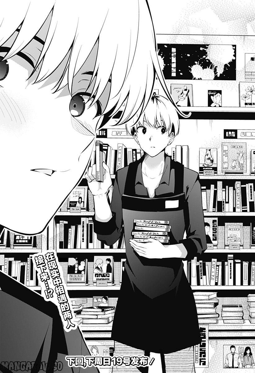 游梦卧绮～梦中的我们坠入爱河～（きただりょうま） 이미지 번호 111