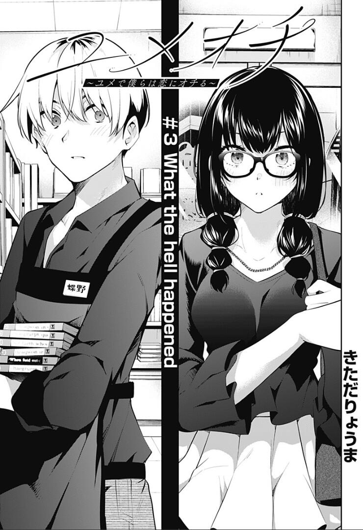 游梦卧绮～梦中的我们坠入爱河～（きただりょうま） 이미지 번호 112