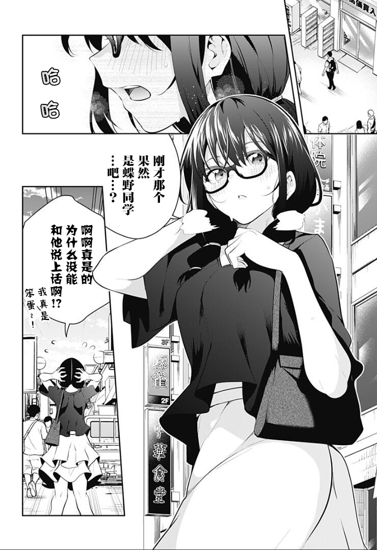 游梦卧绮～梦中的我们坠入爱河～（きただりょうま） 이미지 번호 117