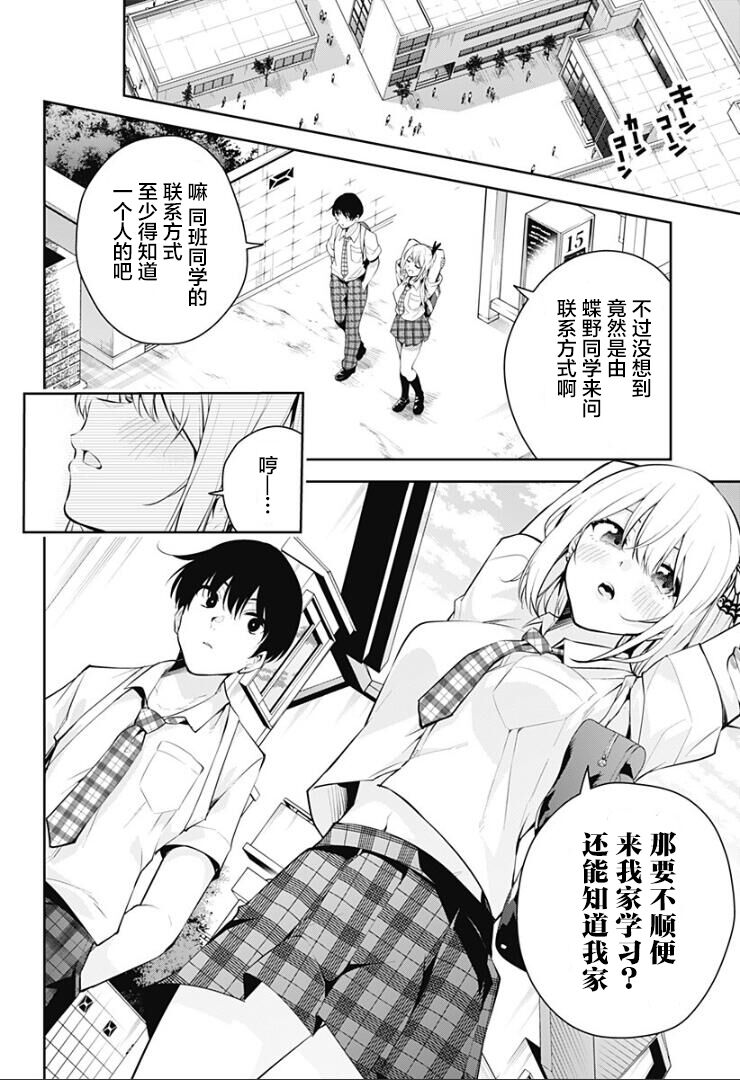 游梦卧绮～梦中的我们坠入爱河～（きただりょうま） 이미지 번호 125