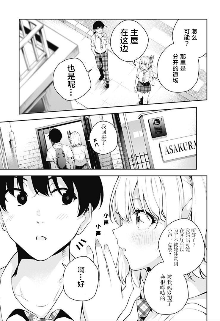 游梦卧绮～梦中的我们坠入爱河～（きただりょうま） 이미지 번호 128