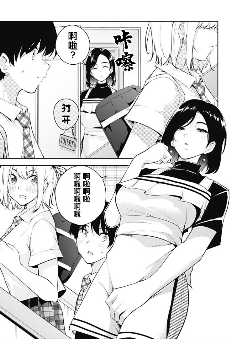 游梦卧绮～梦中的我们坠入爱河～（きただりょうま） 이미지 번호 130