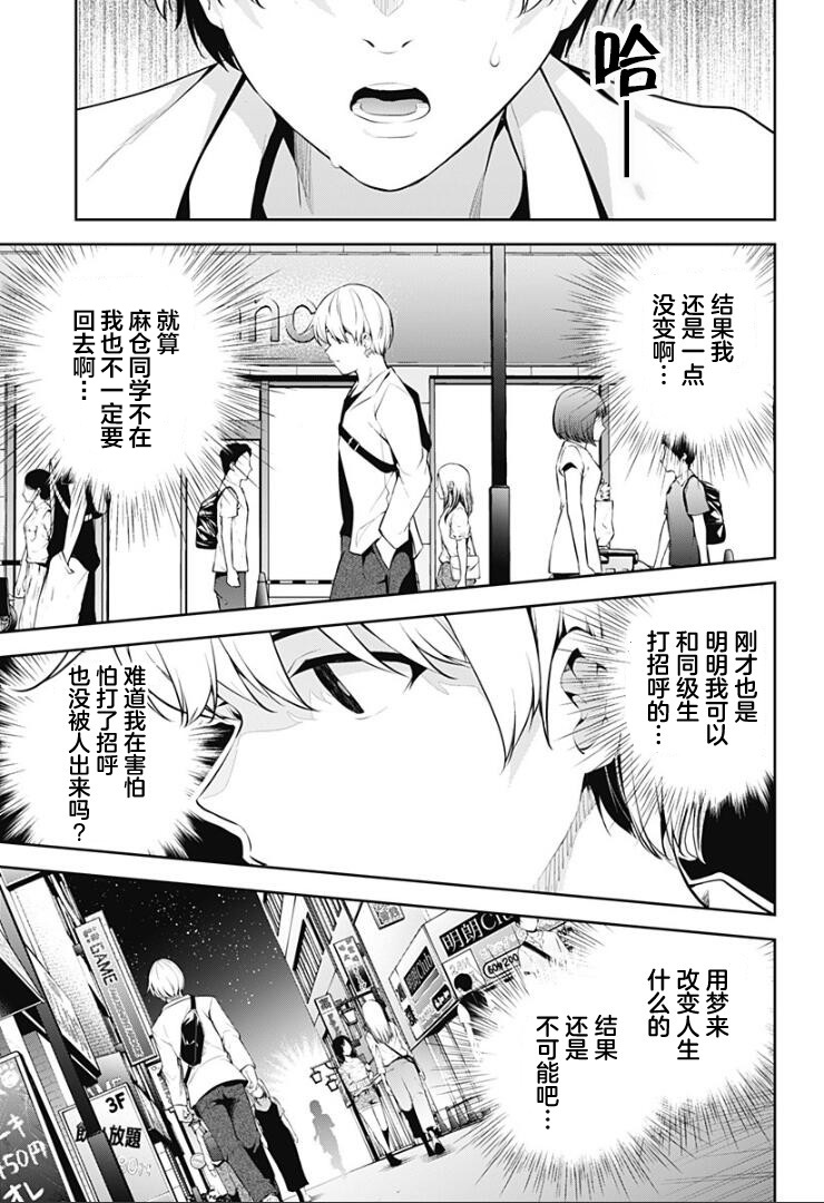 游梦卧绮～梦中的我们坠入爱河～（きただりょうま） 이미지 번호 176