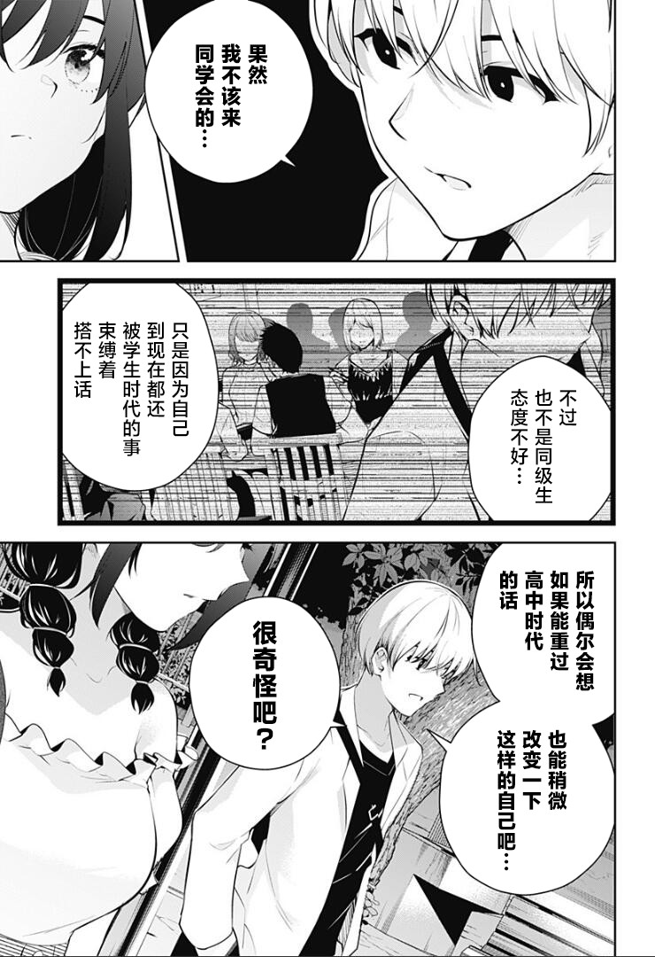 游梦卧绮～梦中的我们坠入爱河～（きただりょうま） 이미지 번호 182