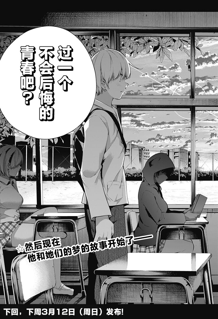 游梦卧绮～梦中的我们坠入爱河～（きただりょうま） 이미지 번호 186