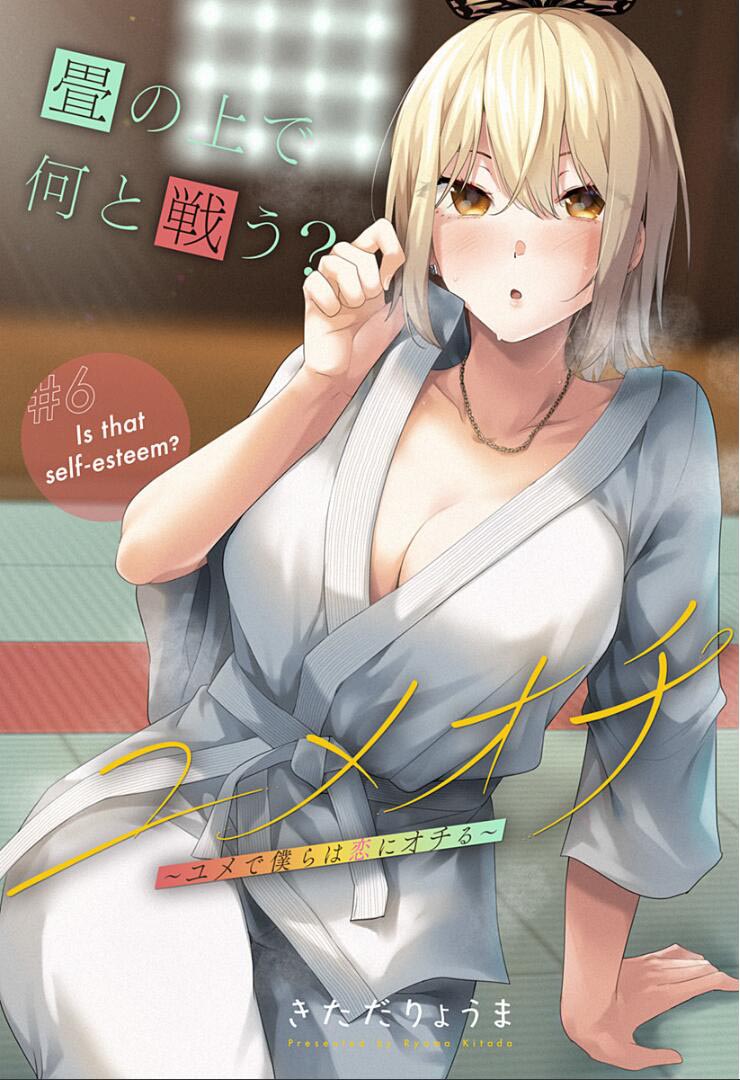 游梦卧绮～梦中的我们坠入爱河～（きただりょうま） 이미지 번호 187