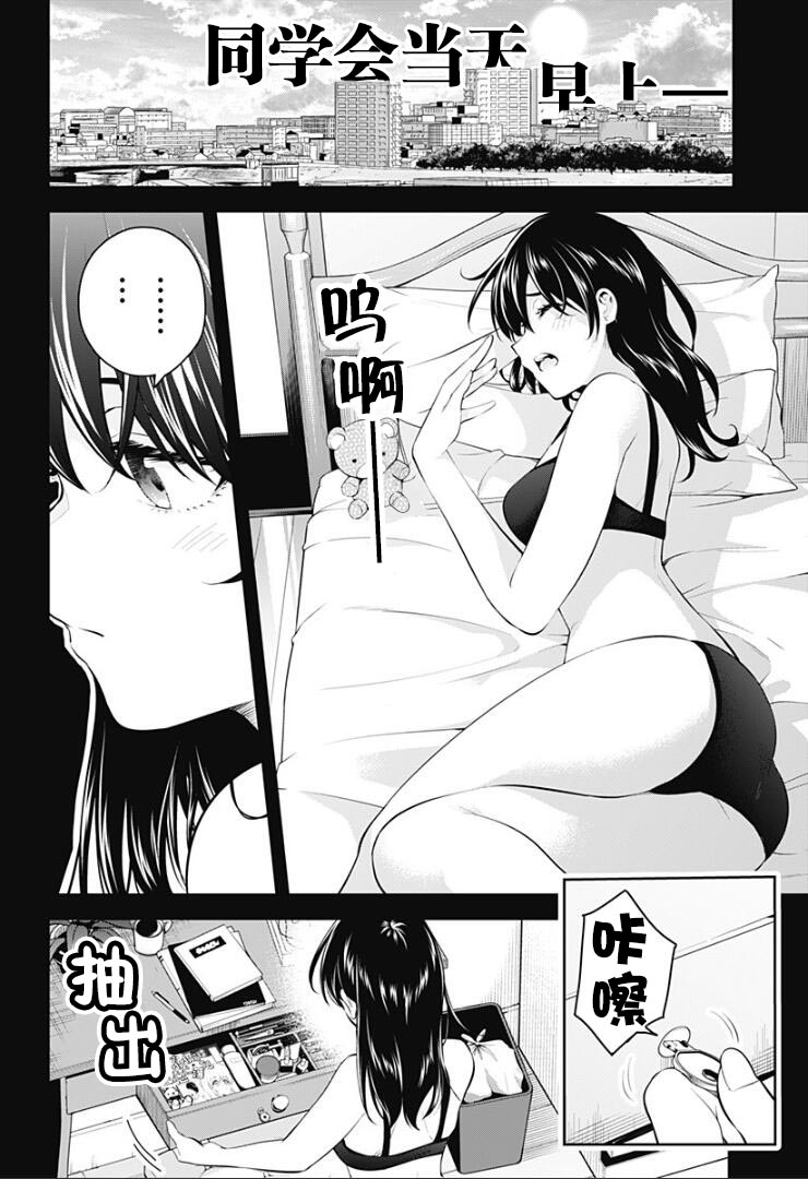 游梦卧绮～梦中的我们坠入爱河～（きただりょうま） 이미지 번호 188