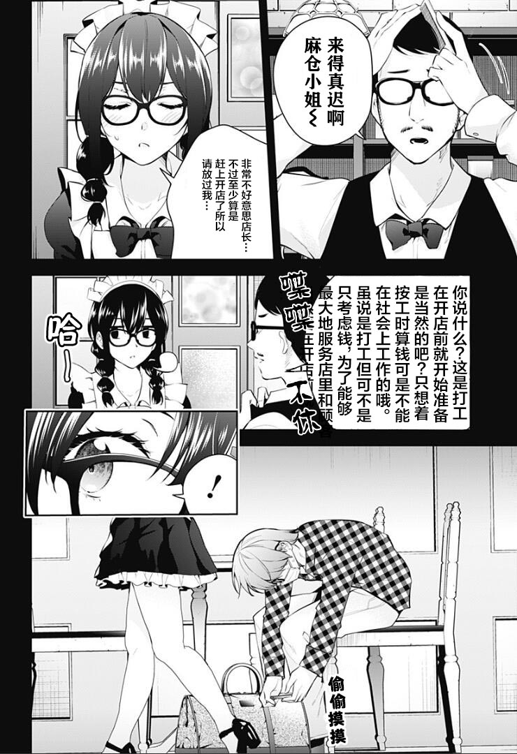 游梦卧绮～梦中的我们坠入爱河～（きただりょうま） 이미지 번호 190