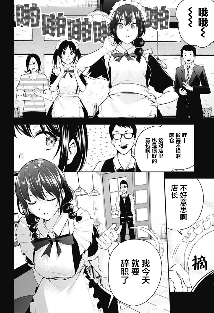 游梦卧绮～梦中的我们坠入爱河～（きただりょうま） 이미지 번호 194