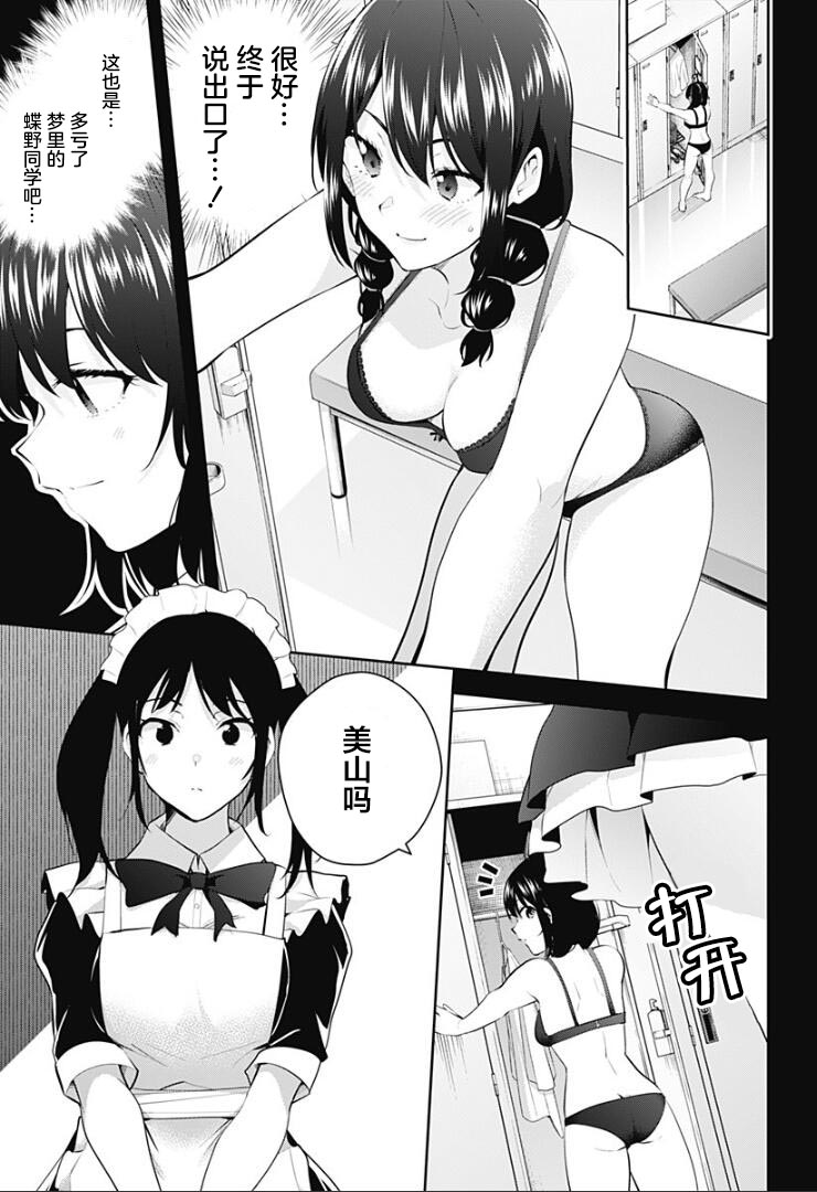 游梦卧绮～梦中的我们坠入爱河～（きただりょうま） 이미지 번호 195