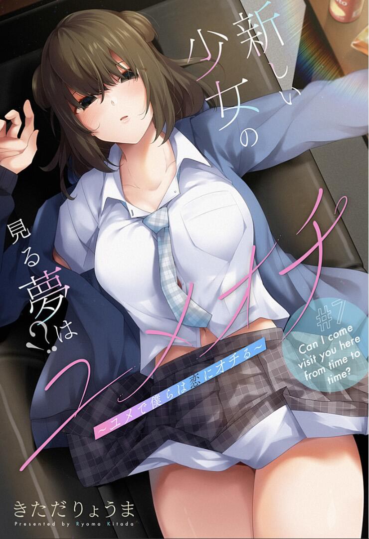 游梦卧绮～梦中的我们坠入爱河～（きただりょうま） 이미지 번호 208