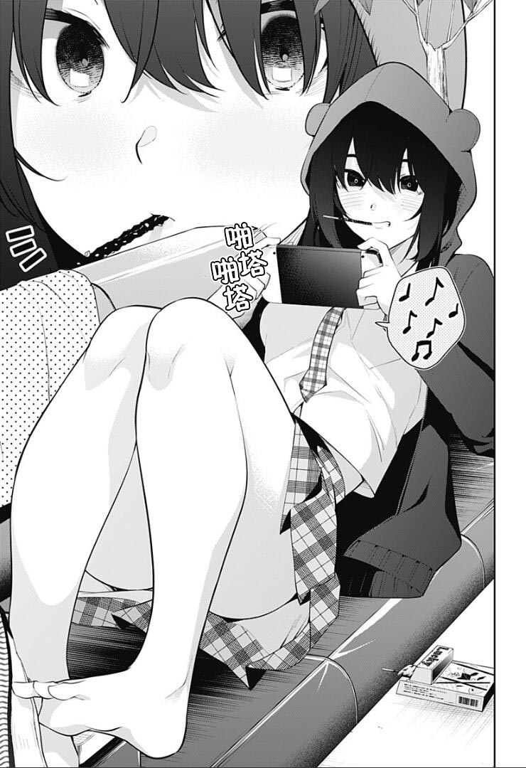 游梦卧绮～梦中的我们坠入爱河～（きただりょうま） 이미지 번호 218