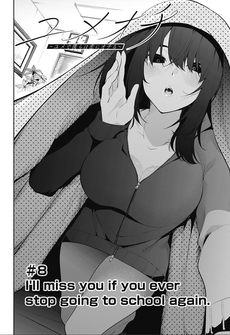 游梦卧绮～梦中的我们坠入爱河～（きただりょうま） 이미지 번호 226