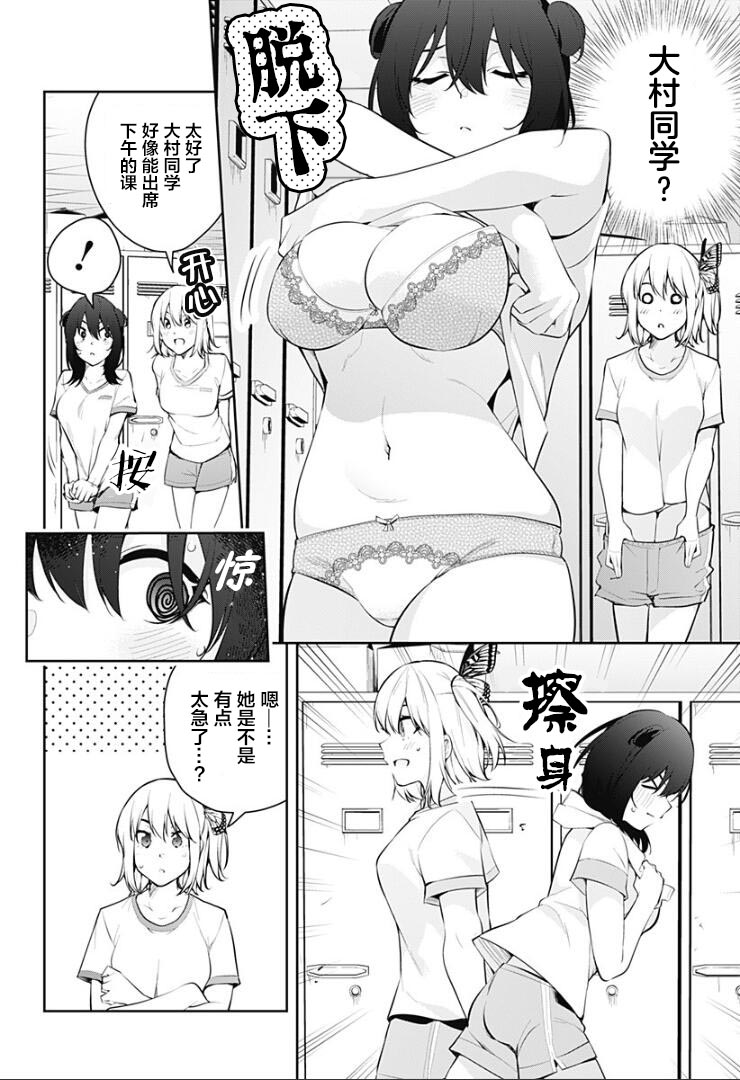 游梦卧绮～梦中的我们坠入爱河～（きただりょうま） 이미지 번호 230