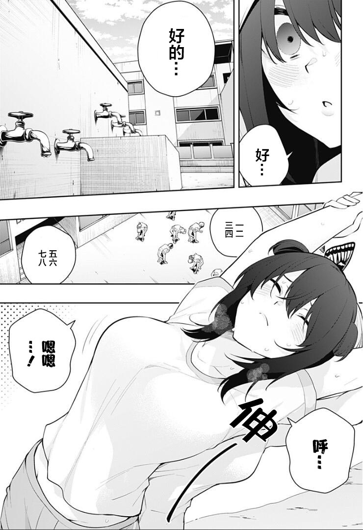 游梦卧绮～梦中的我们坠入爱河～（きただりょうま） 이미지 번호 233