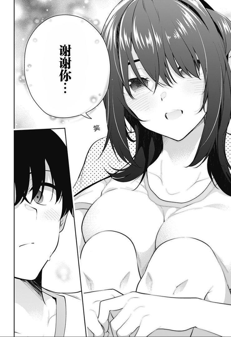 游梦卧绮～梦中的我们坠入爱河～（きただりょうま） 이미지 번호 240