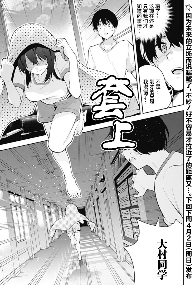 游梦卧绮～梦中的我们坠入爱河～（きただりょうま） 이미지 번호 243