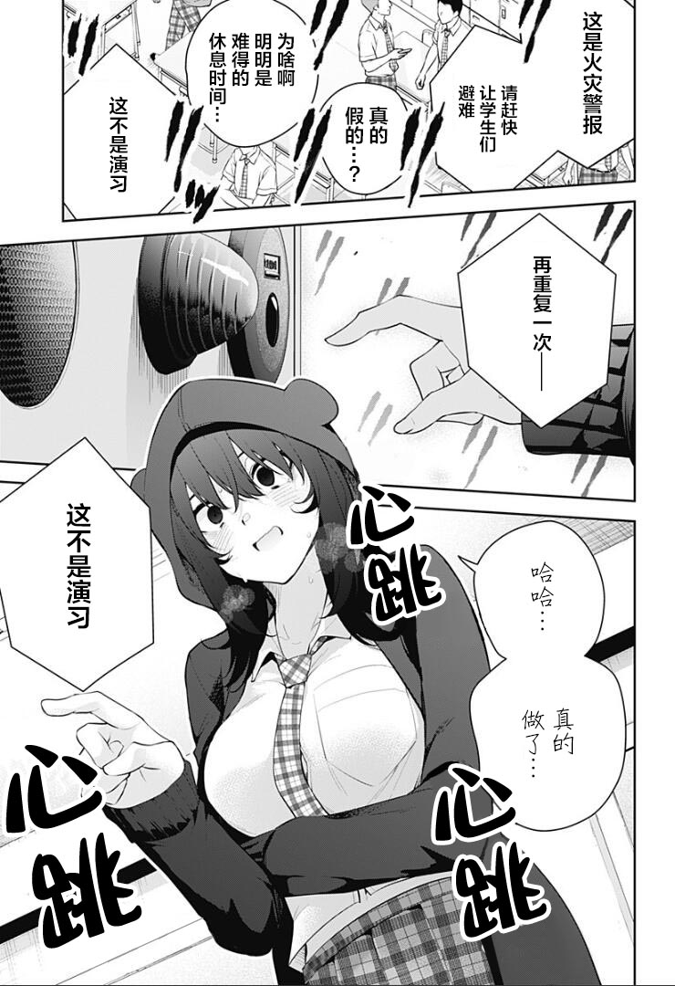 游梦卧绮～梦中的我们坠入爱河～（きただりょうま） 이미지 번호 254