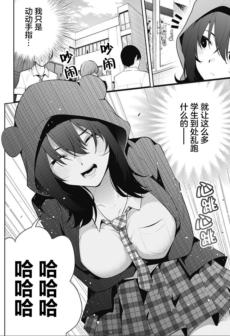 游梦卧绮～梦中的我们坠入爱河～（きただりょうま） 이미지 번호 255