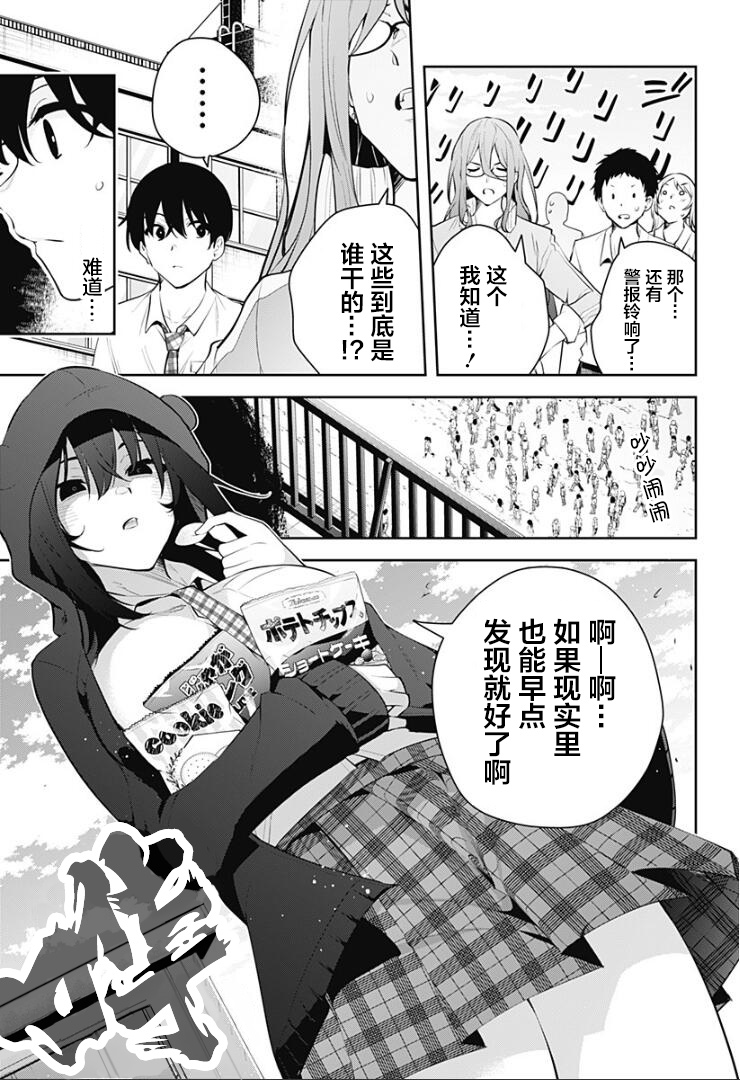 游梦卧绮～梦中的我们坠入爱河～（きただりょうま） 이미지 번호 258