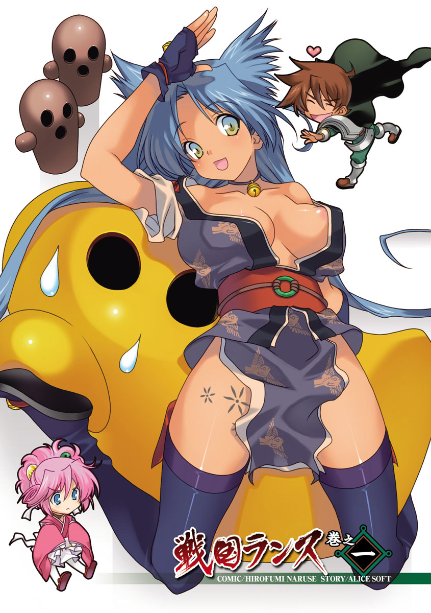 [Naruse Hirofumi] Sengoku Rance Vol.1 [Chinese] [欶澜汉化组] [Digital] imagen número 4