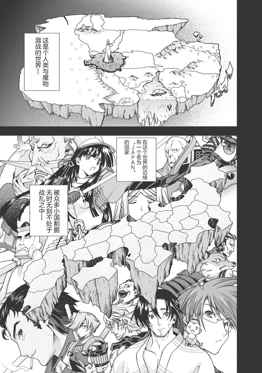 [Naruse Hirofumi] Sengoku Rance Vol.1 [Chinese] [欶澜汉化组] [Digital] imagen número 6