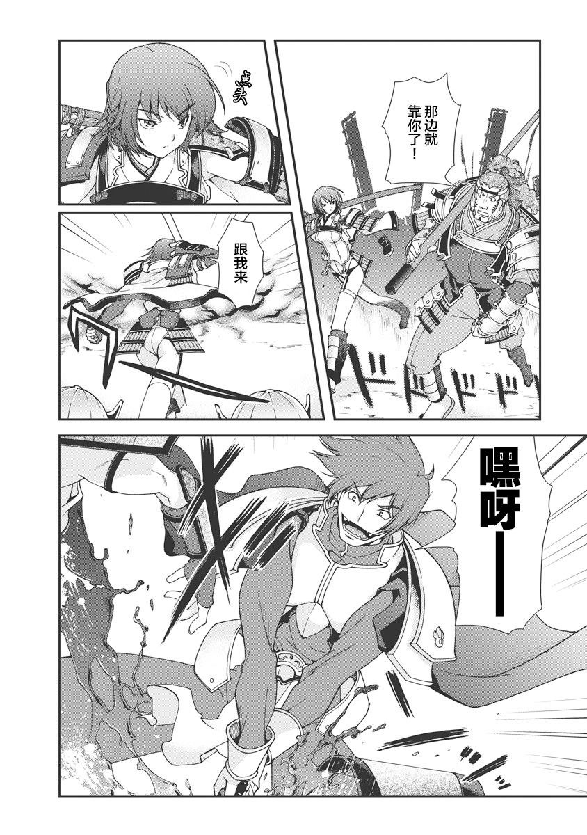 [Naruse Hirofumi] Sengoku Rance Vol.1 [Chinese] [欶澜汉化组] [Digital] imagen número 13