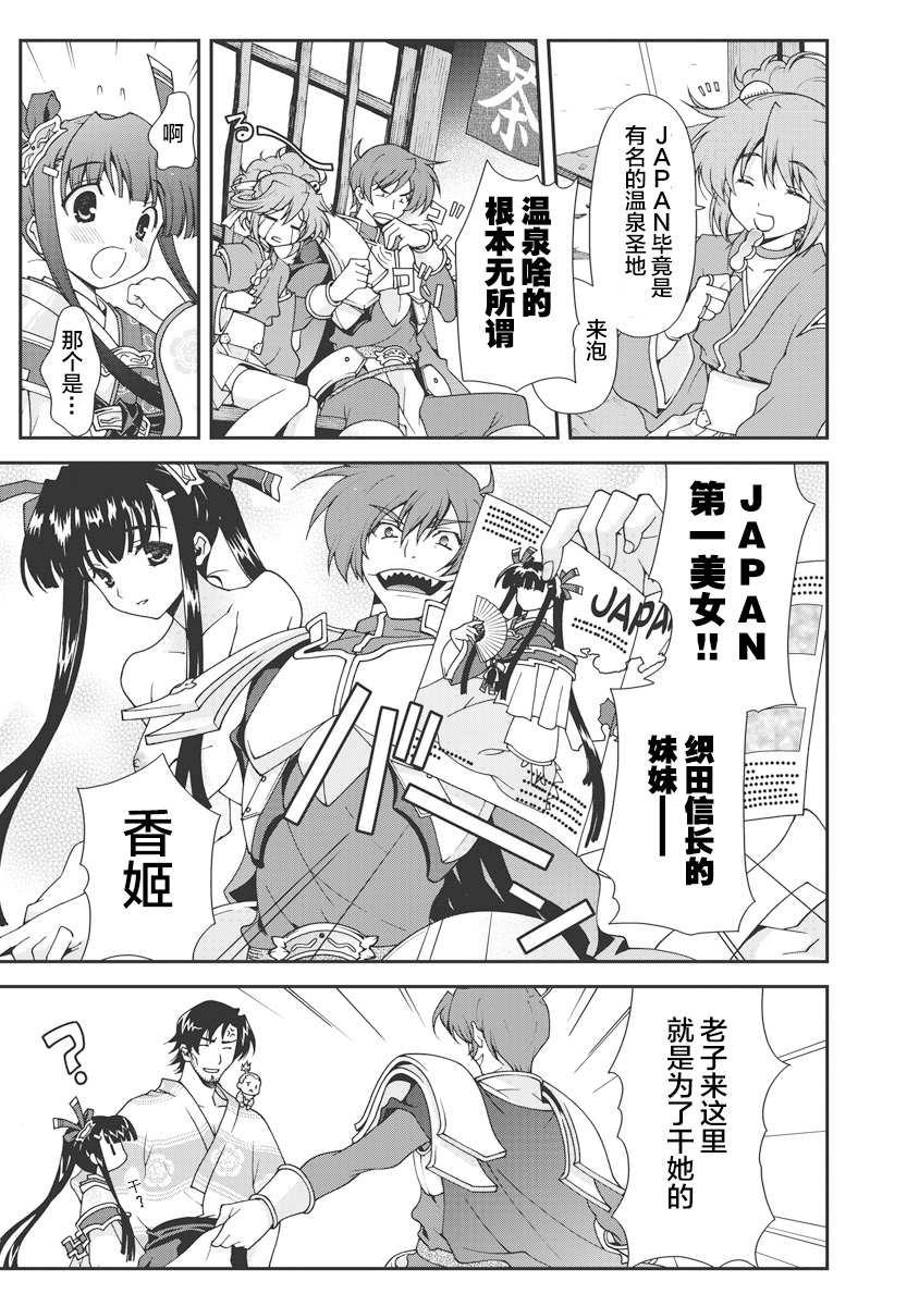 [Naruse Hirofumi] Sengoku Rance Vol.1 [Chinese] [欶澜汉化组] [Digital] imagen número 18