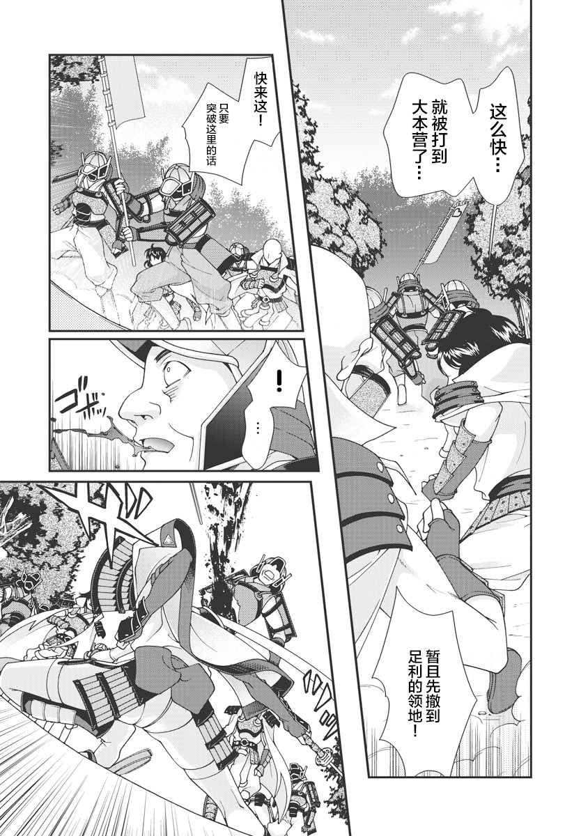 [Naruse Hirofumi] Sengoku Rance Vol.1 [Chinese] [欶澜汉化组] [Digital] imagen número 36