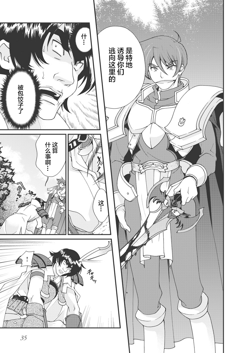 [Naruse Hirofumi] Sengoku Rance Vol.1 [Chinese] [欶澜汉化组] [Digital] imagen número 38