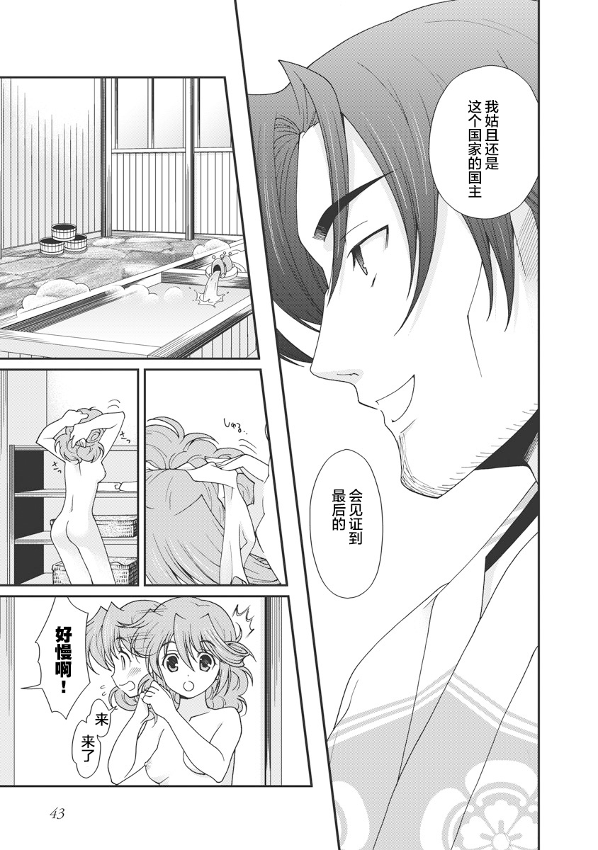 [Naruse Hirofumi] Sengoku Rance Vol.1 [Chinese] [欶澜汉化组] [Digital] imagen número 46