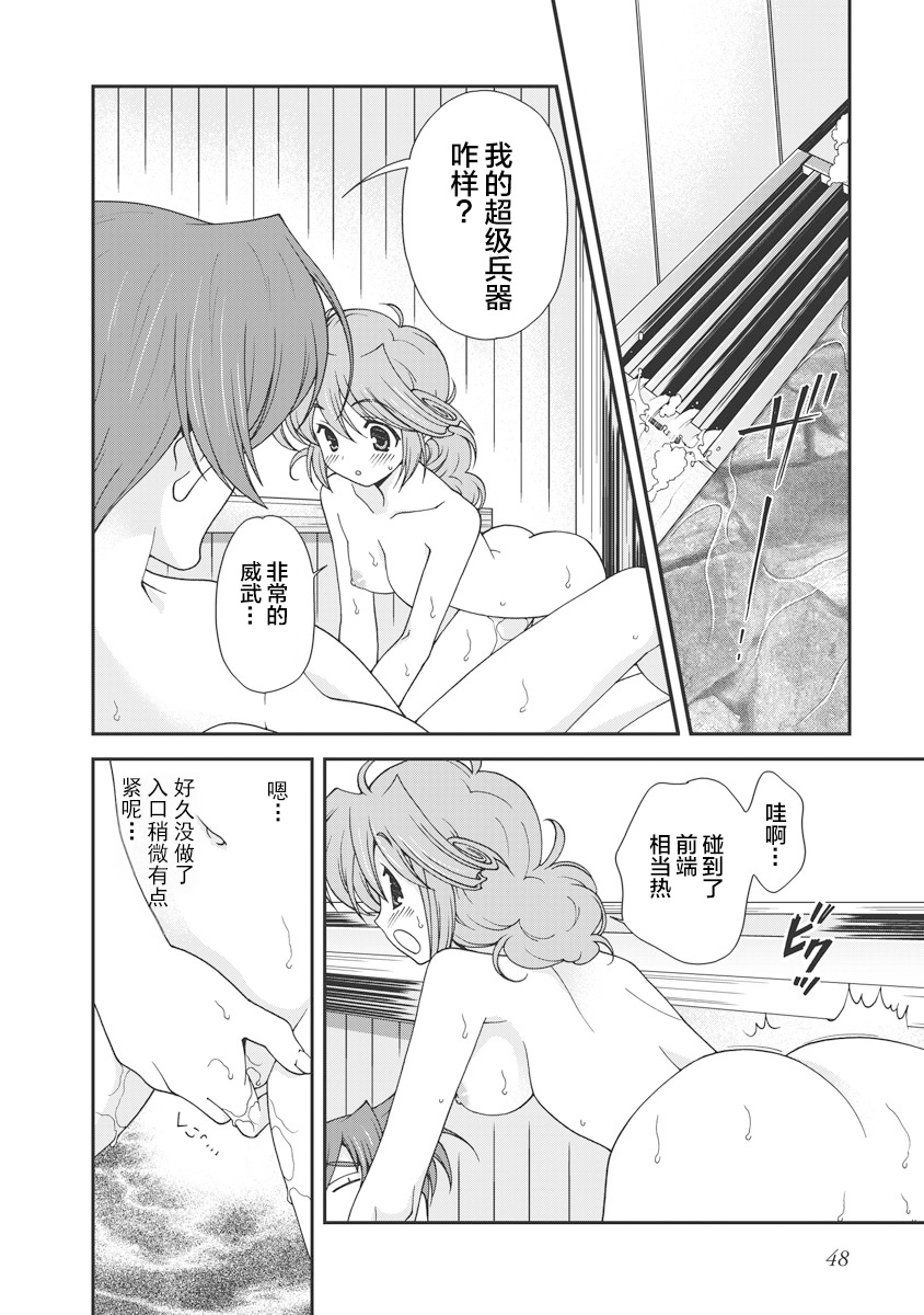 [Naruse Hirofumi] Sengoku Rance Vol.1 [Chinese] [欶澜汉化组] [Digital] imagen número 51